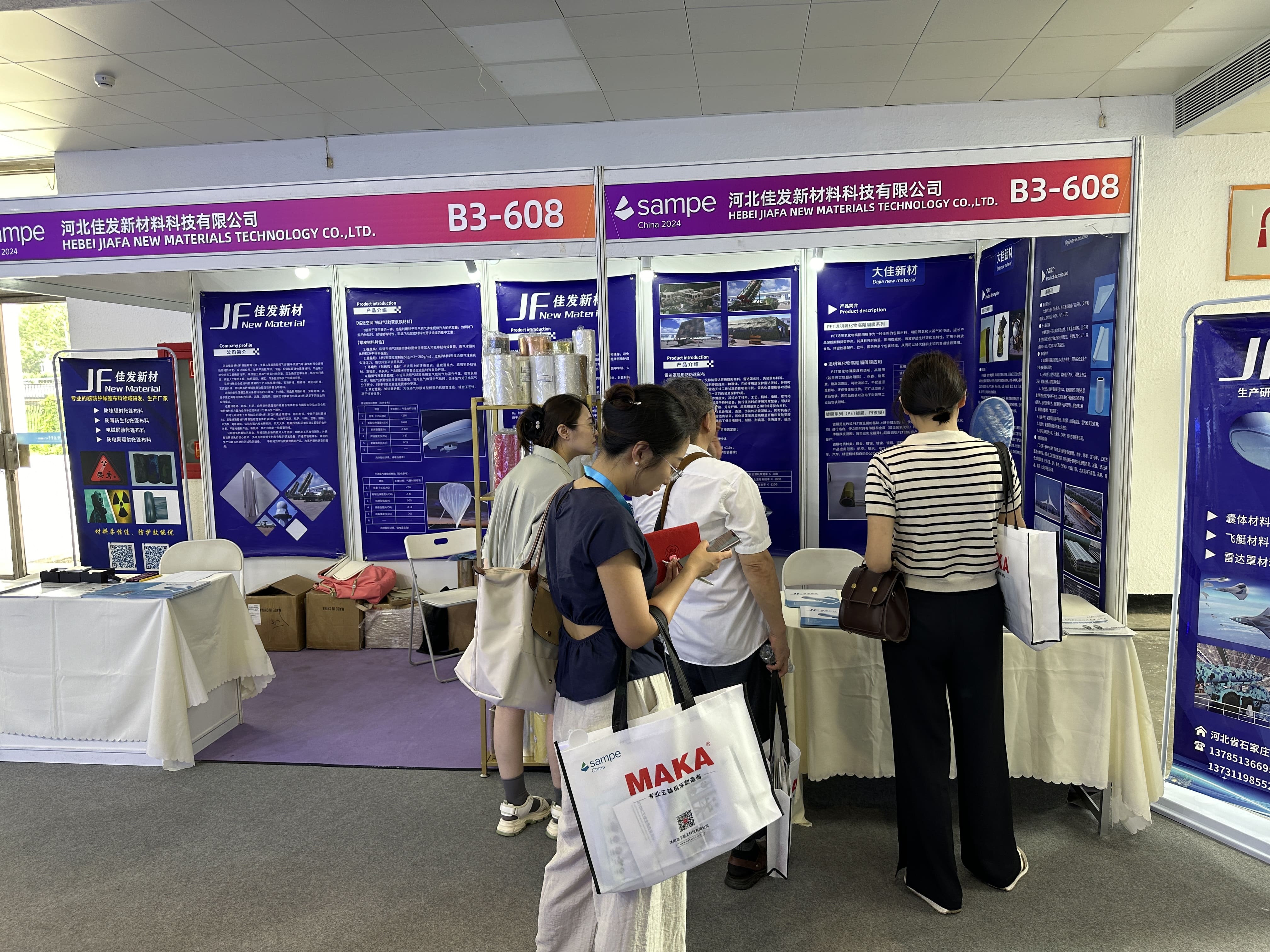 國際先進復(fù)合材料展